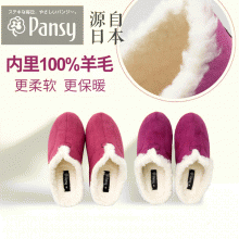 Pansy秋冬室内女棉拖厚底防滑轻便静音保暖孕妇月子羊毛拖鞋 9595纯羊毛内里