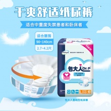包大人基础型成人纸尿裤L大号80片 老年人用男女尿不湿孕产妇尿布