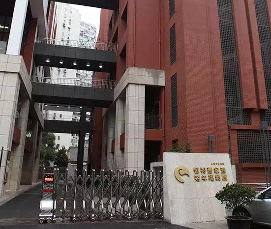 上海静安养老院地址，上海静安养老院名单