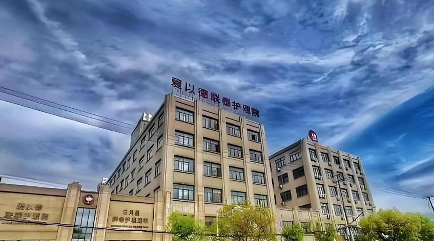 上海爱以德联泰护理院2026照护费全览-宝山区顾村镇医养全面升级