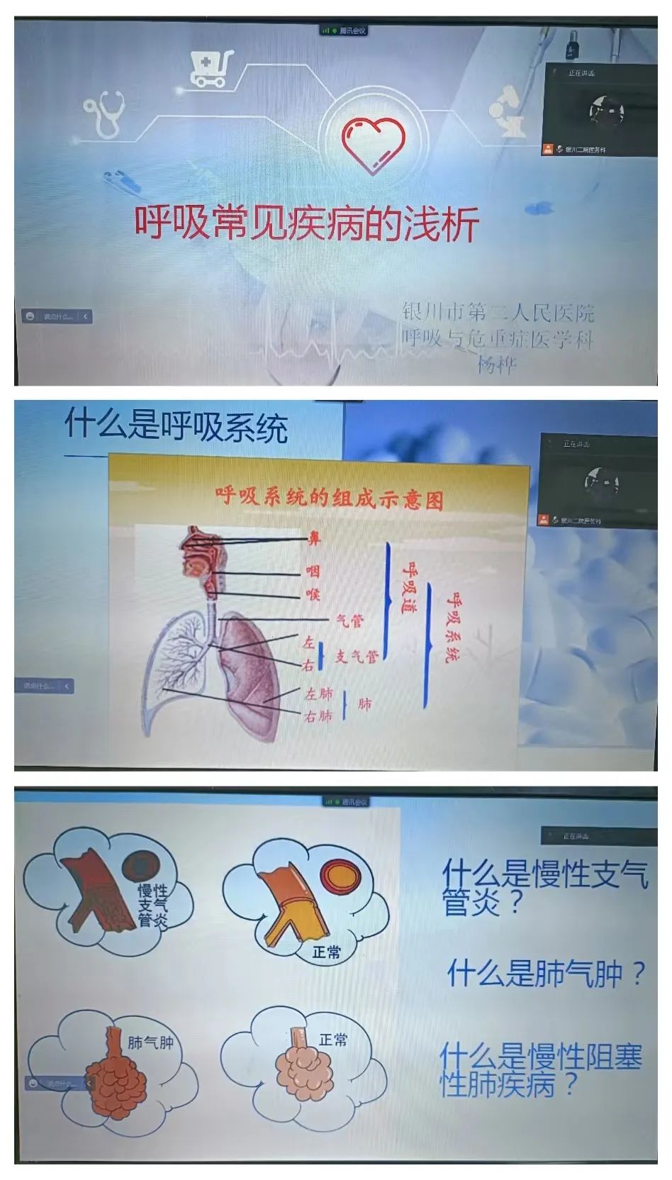 【情暖重阳】“强国复兴有我”‖2022年银川市“我们的节日”·重阳节——关爱老年健康线上公益课堂